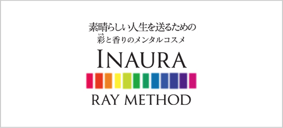 素晴らしい人生を送るための色と香りのメンタルコスメインオーラ ご案内画像